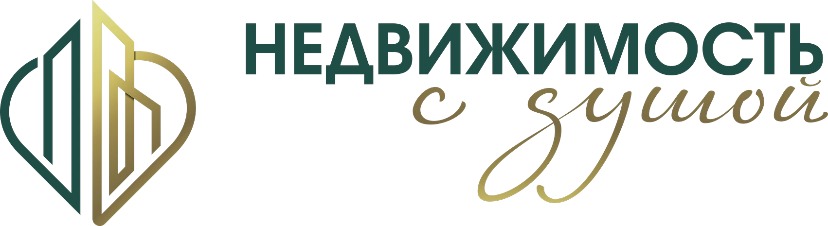 Недвижимость с душой